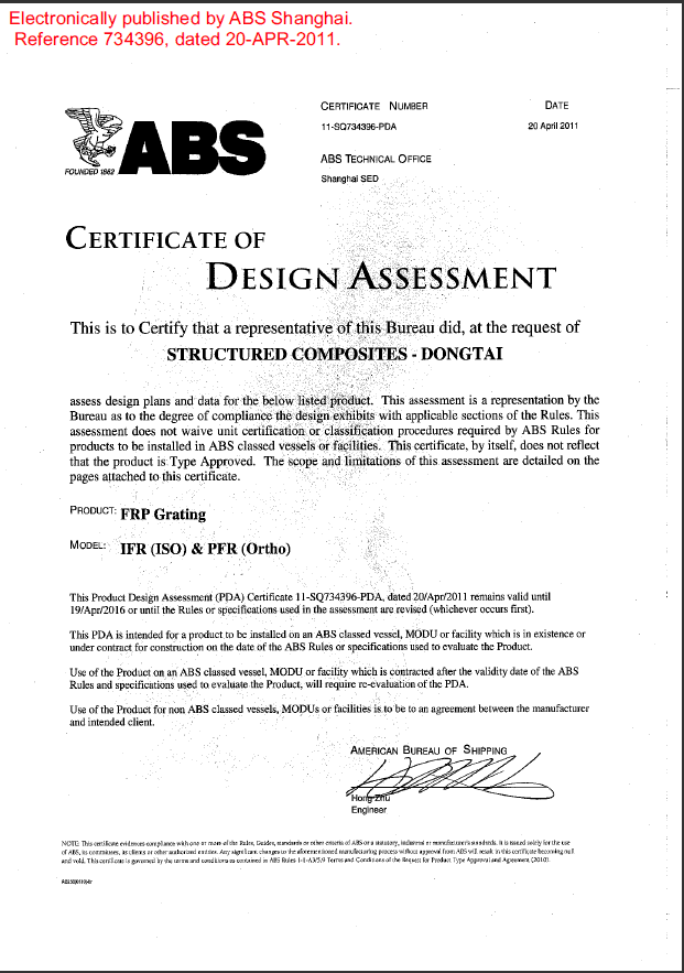 玻璃鋼ABS證書(shū)